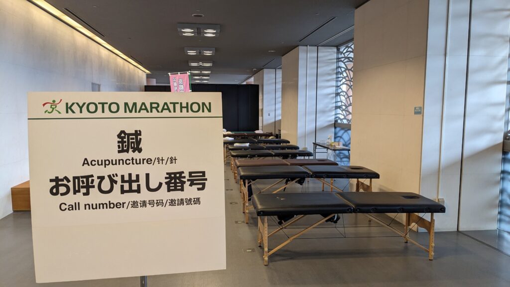 京都マラソン/鍼でランナーケア
