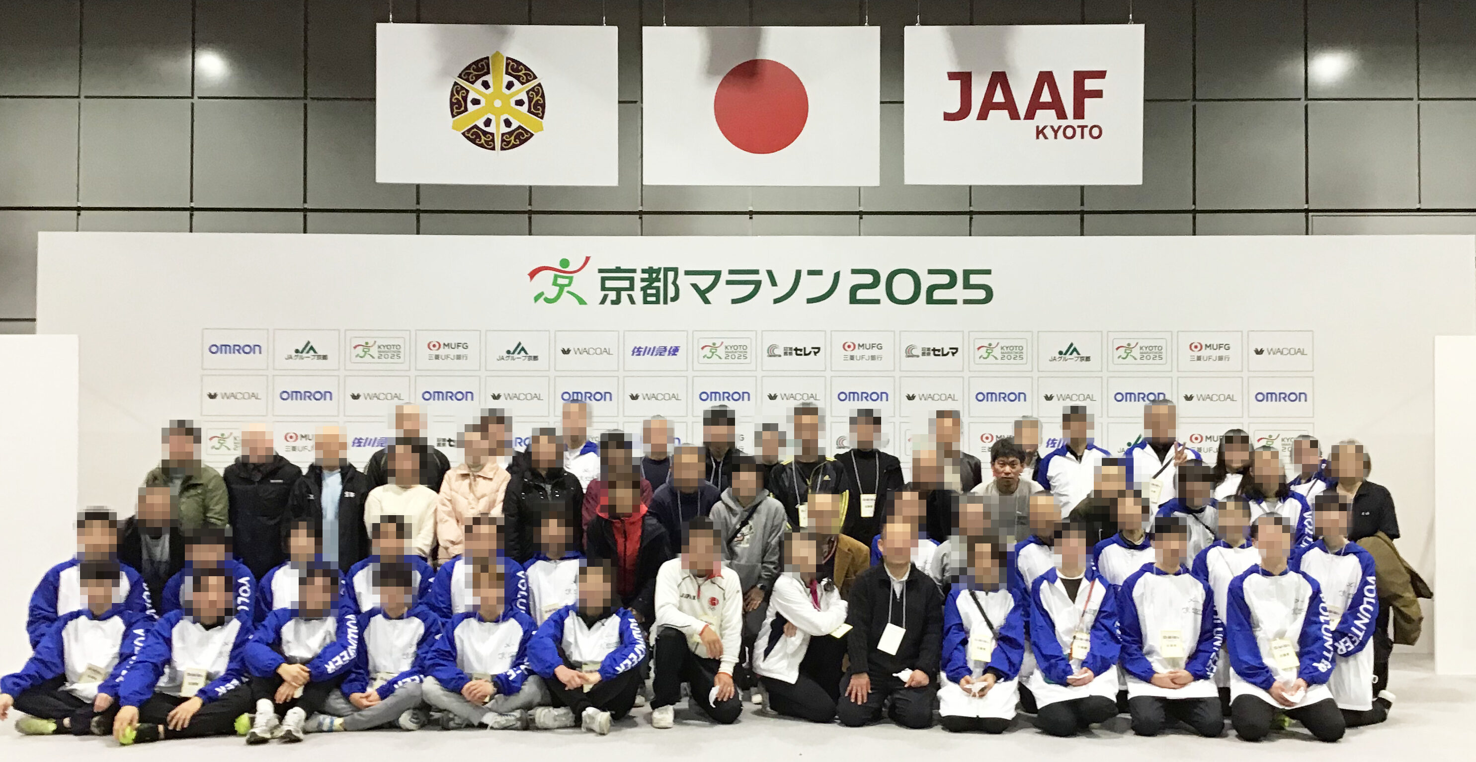 2025/2/16、京都マラソンランナーケアボランティア
